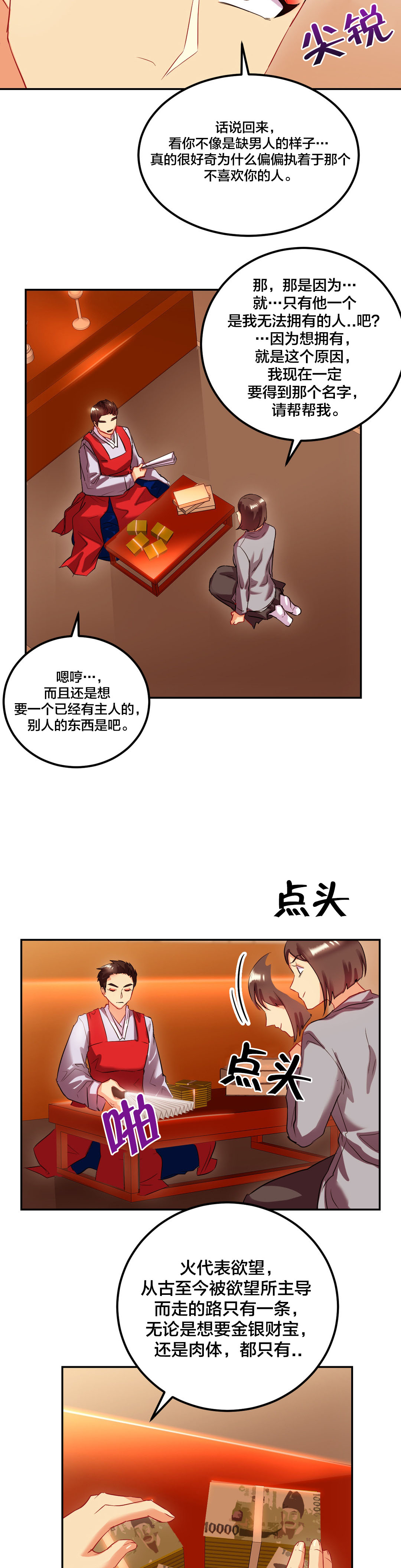 第43章：变美2