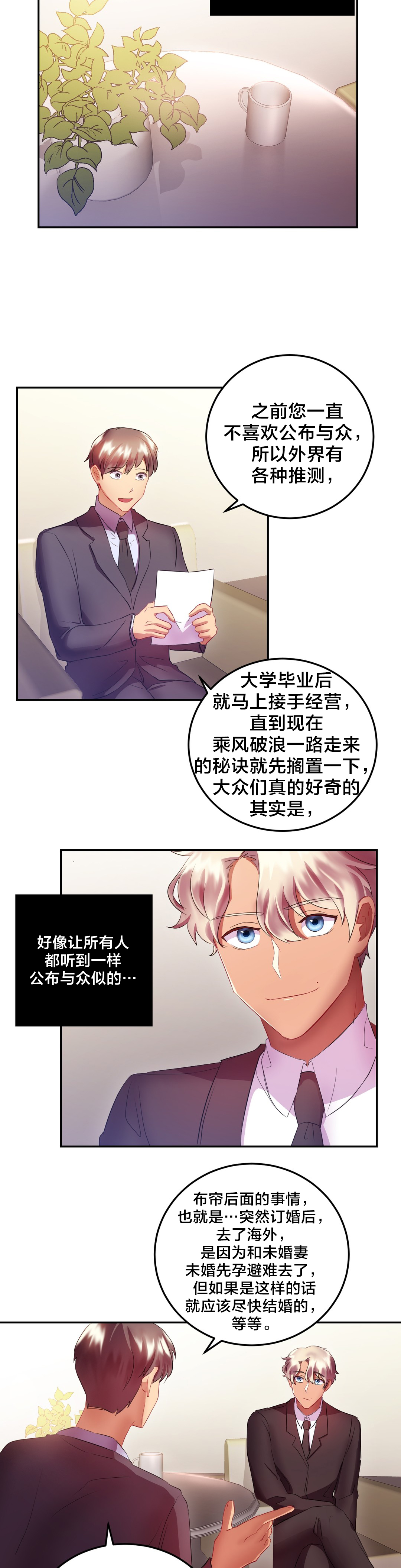 第25章：摔门而去11