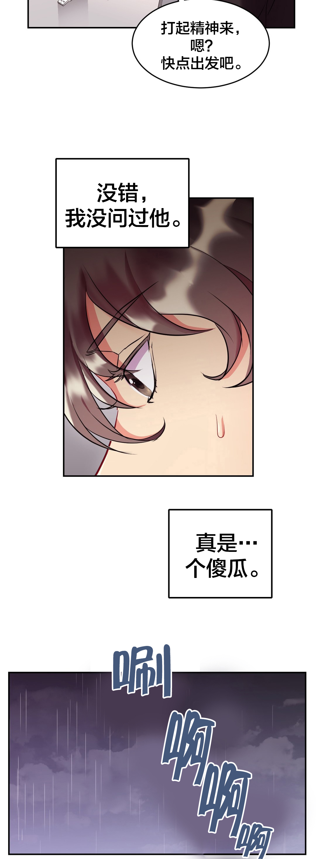 第28章：谋划1