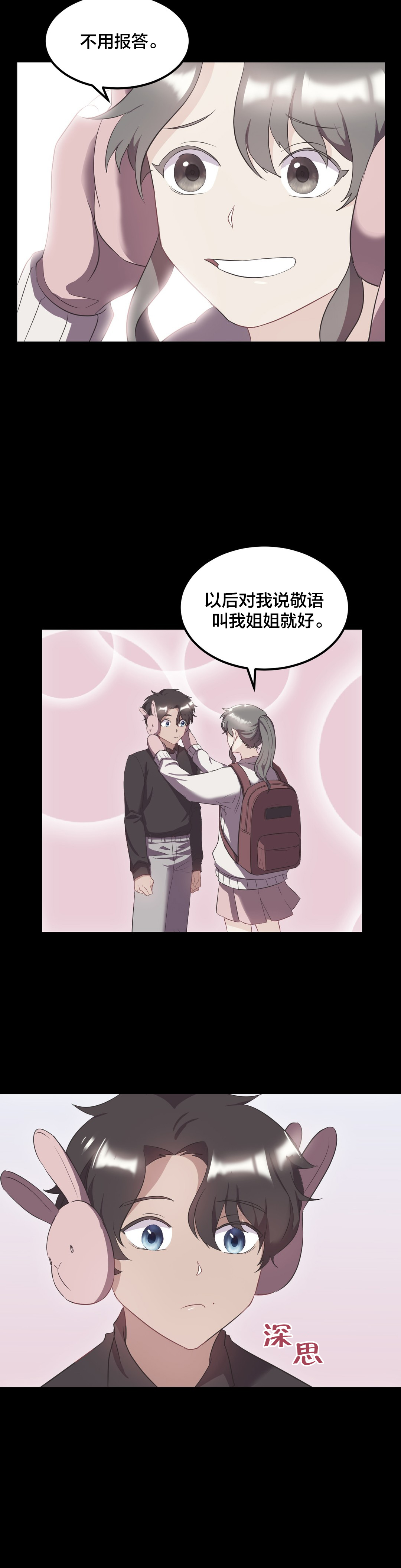 第40章：曾经的约定3