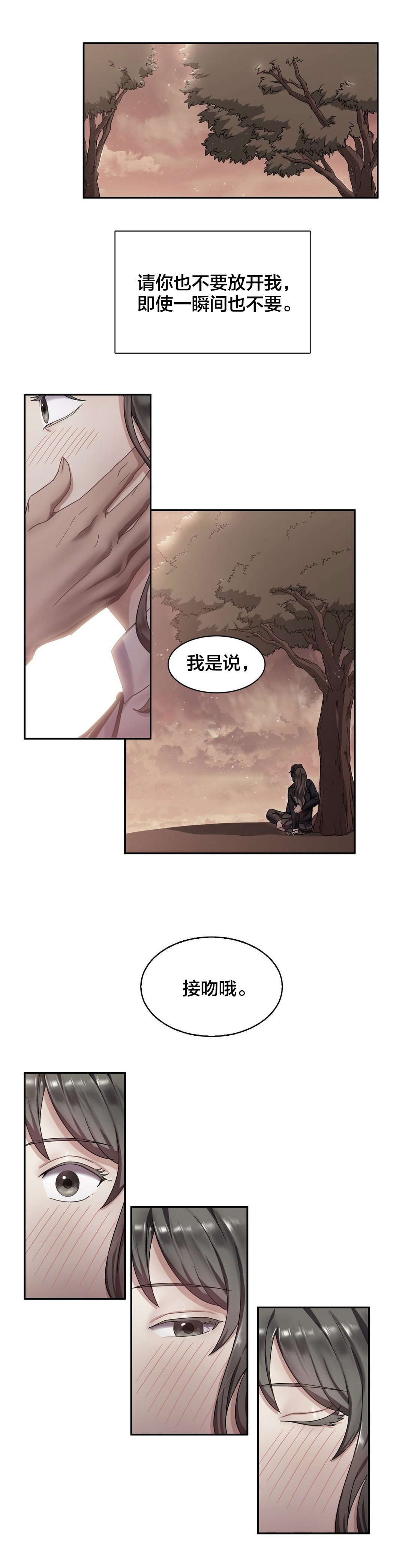 第8章：讨厌的弟弟9
