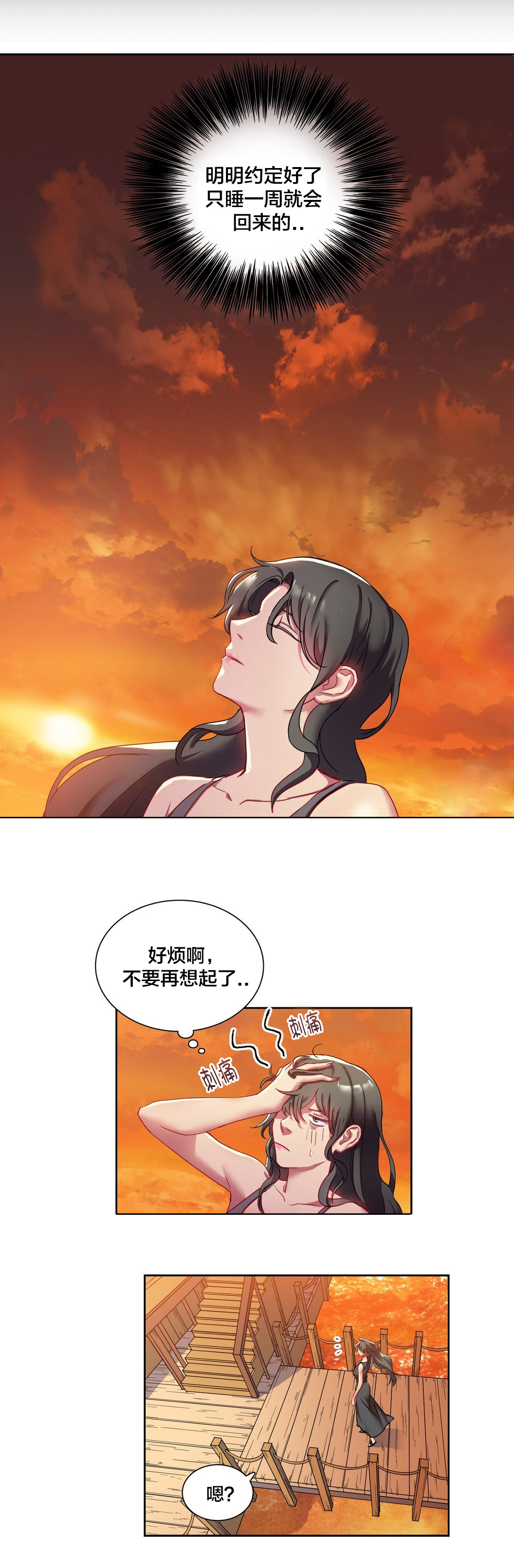 第6章：醉5