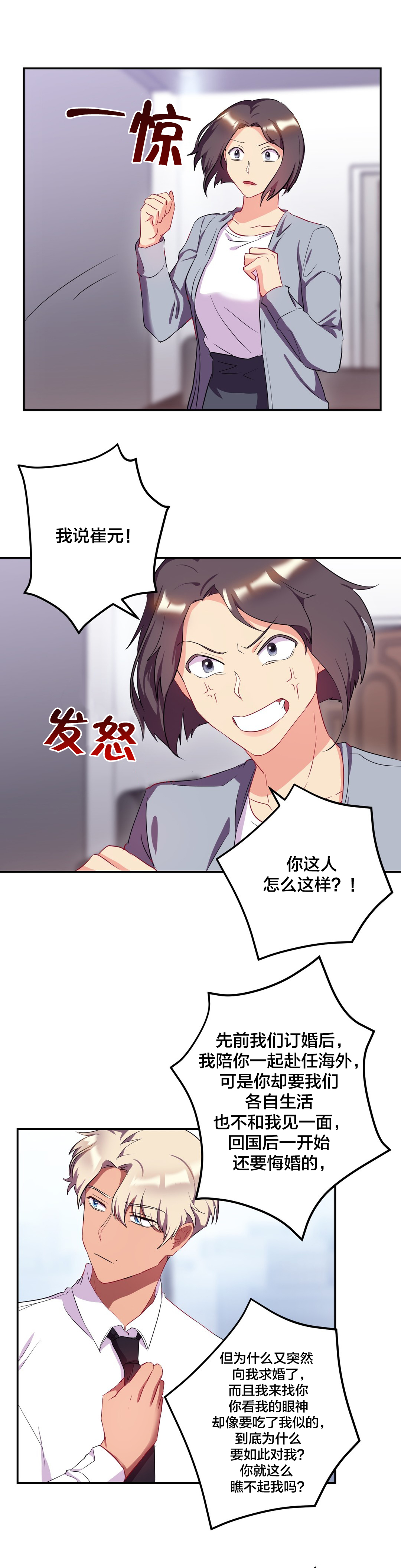 第41章：悔婚7