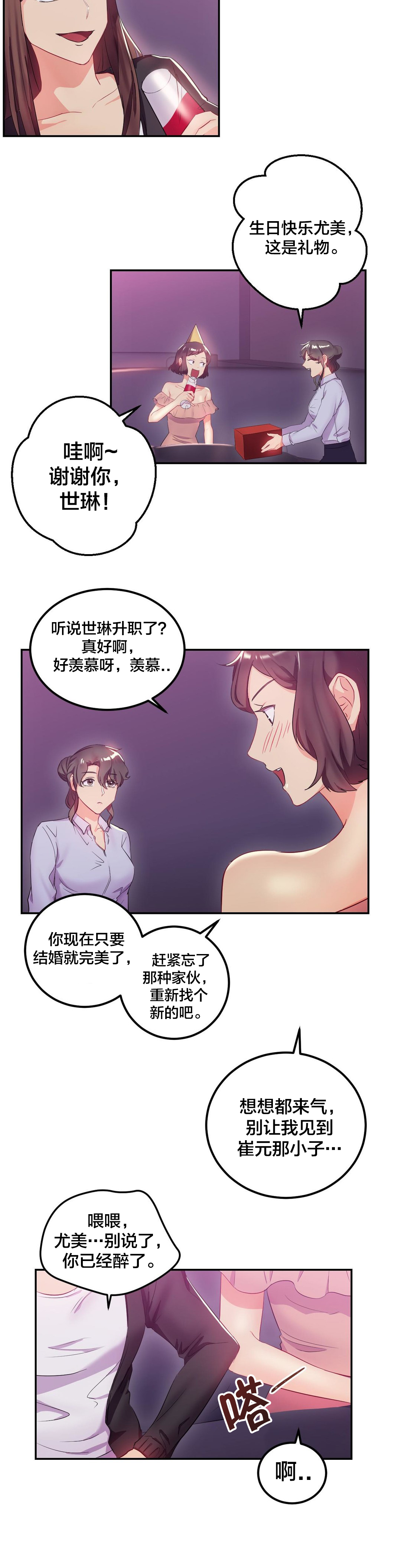 第20章：生日6