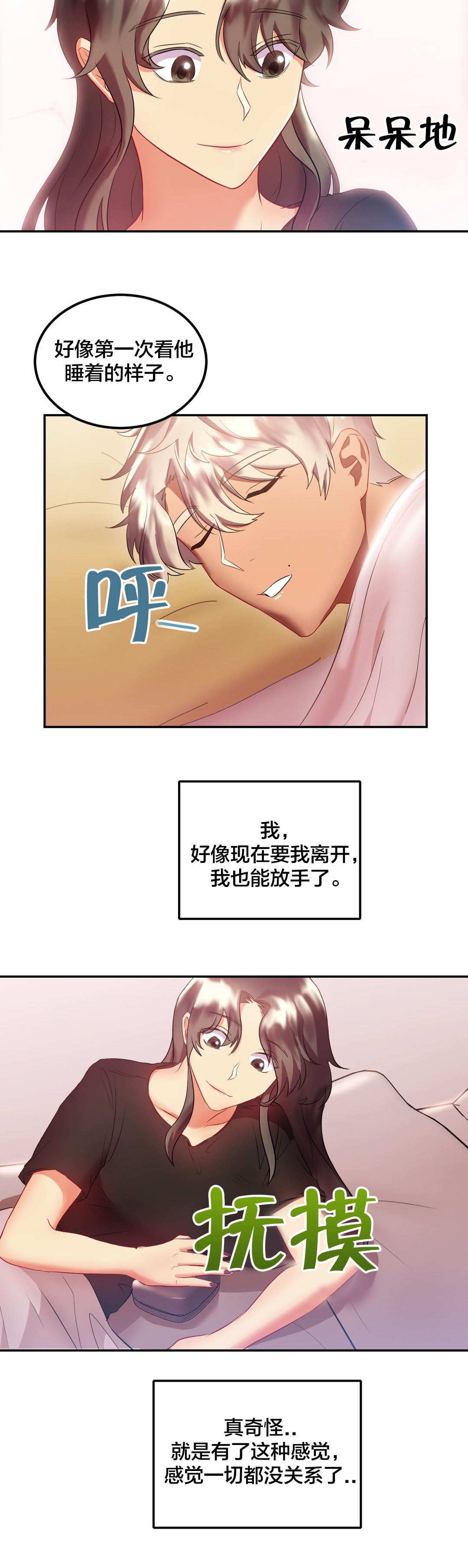 第32章：回忆9
