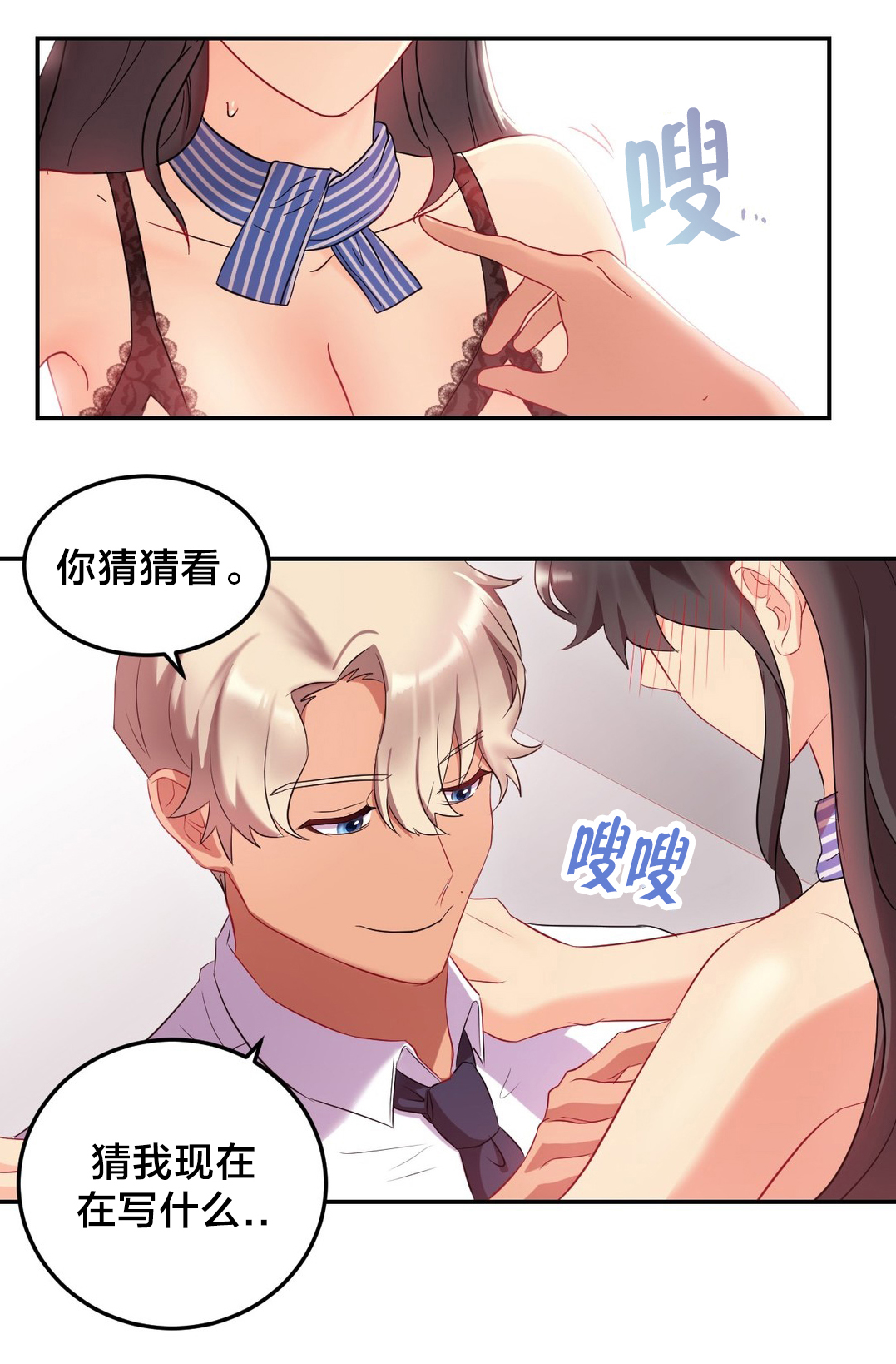 第17章：我是空乘？8