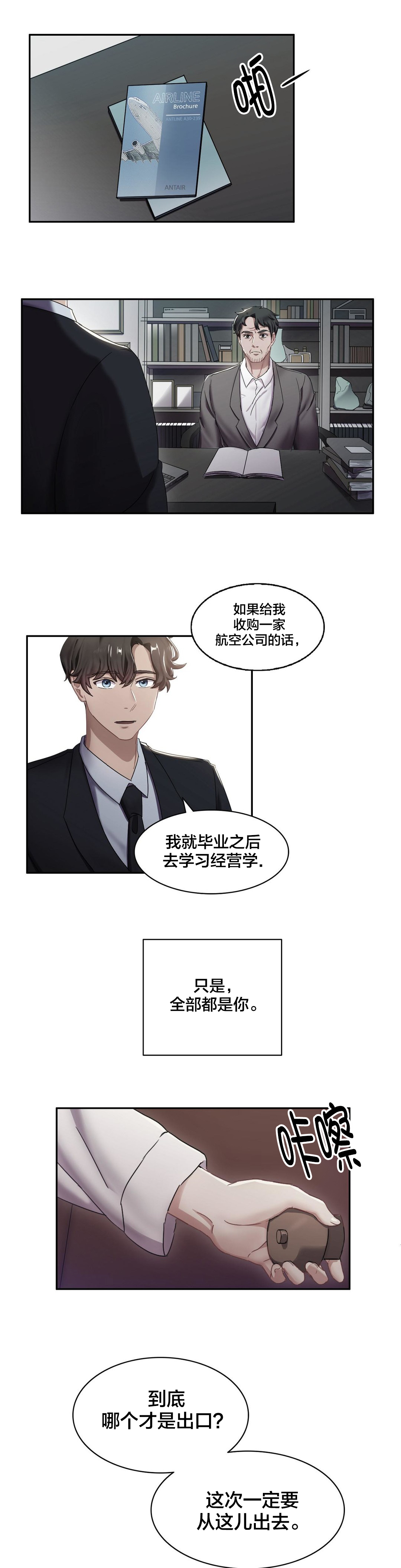 第9章：醒来1