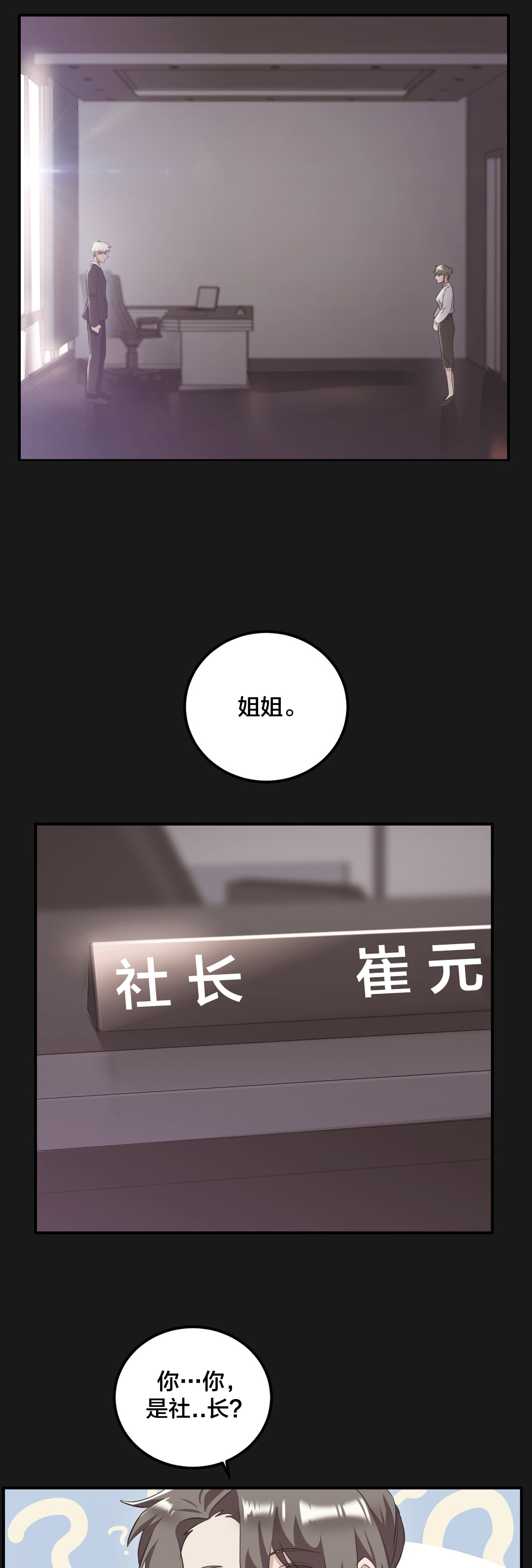 第45章：照顾9