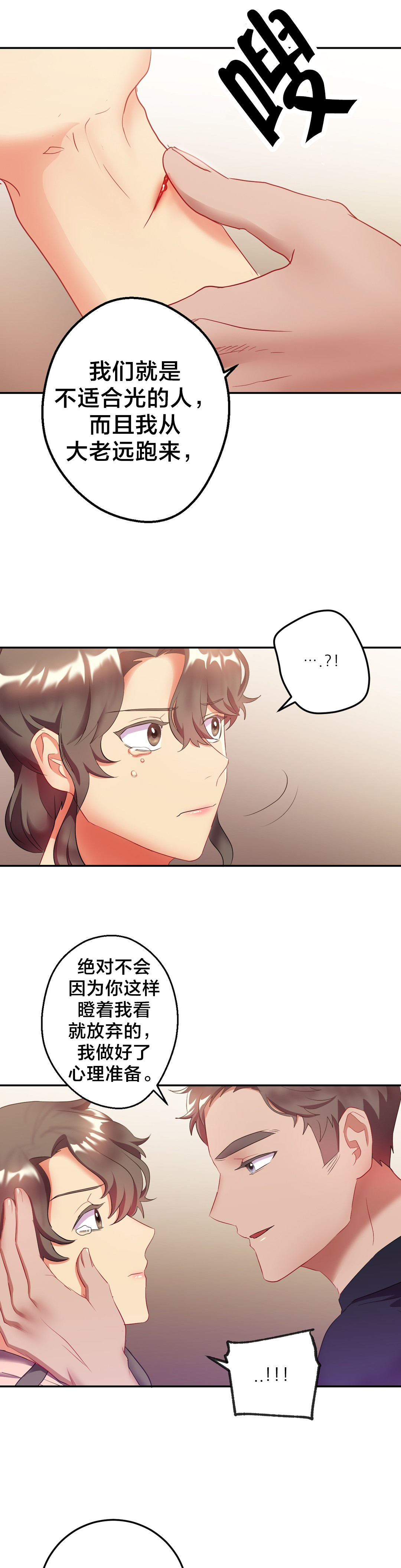 第24章：相亲13