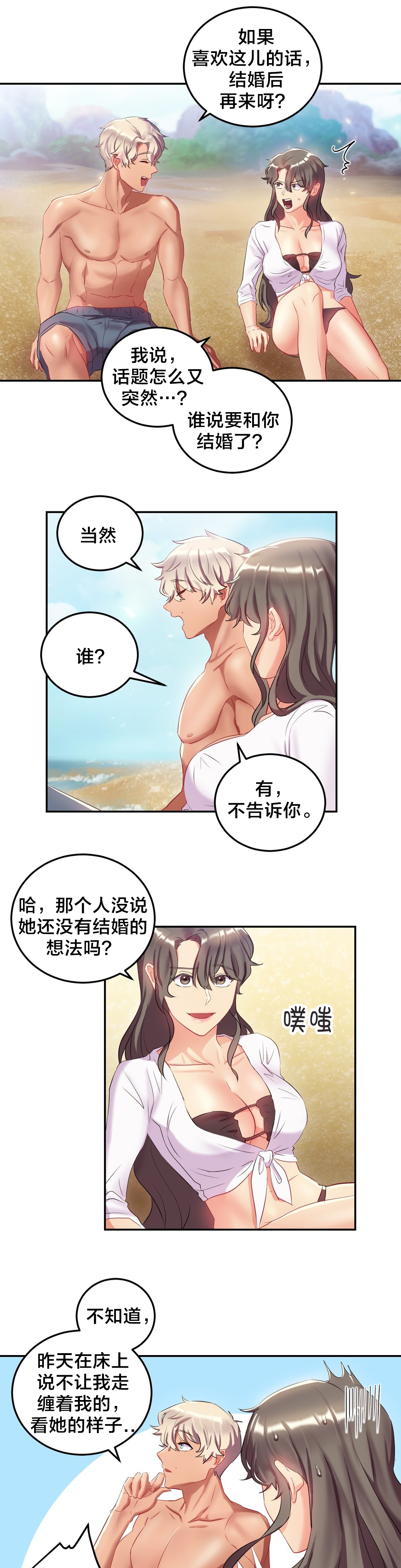 第16章：度假7