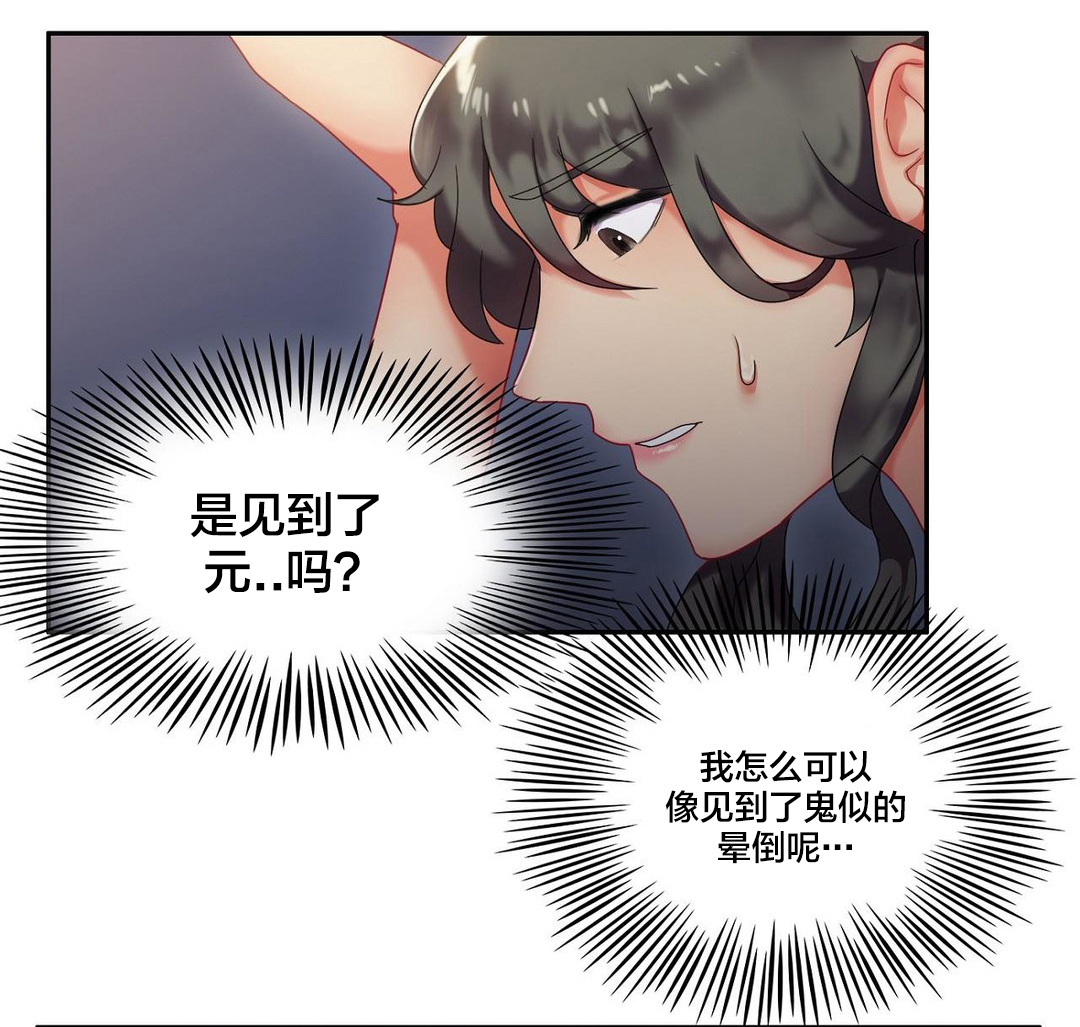 第9章：醒来9