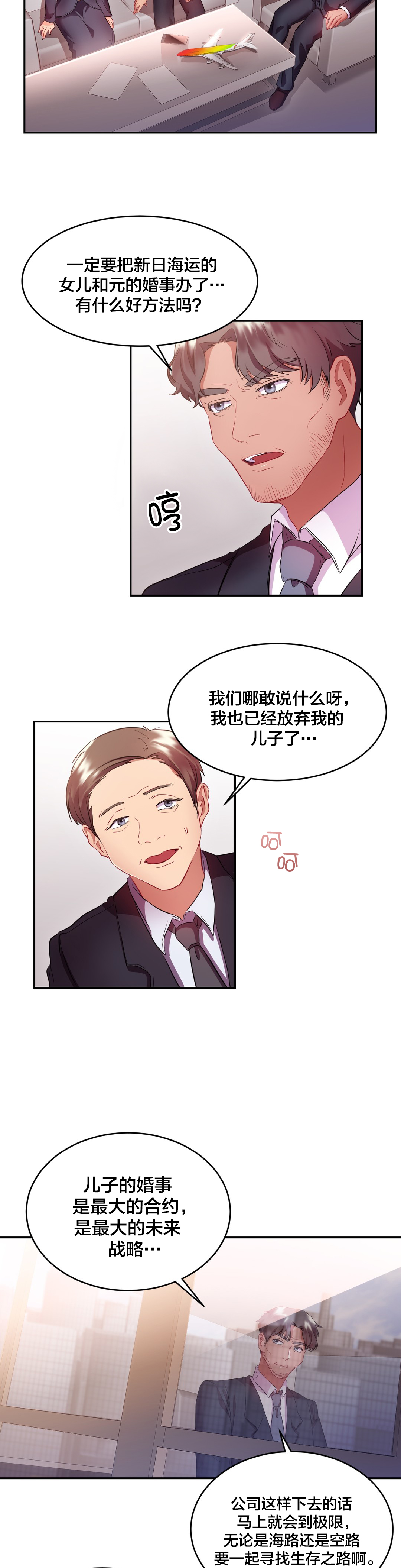 第26章：登报4