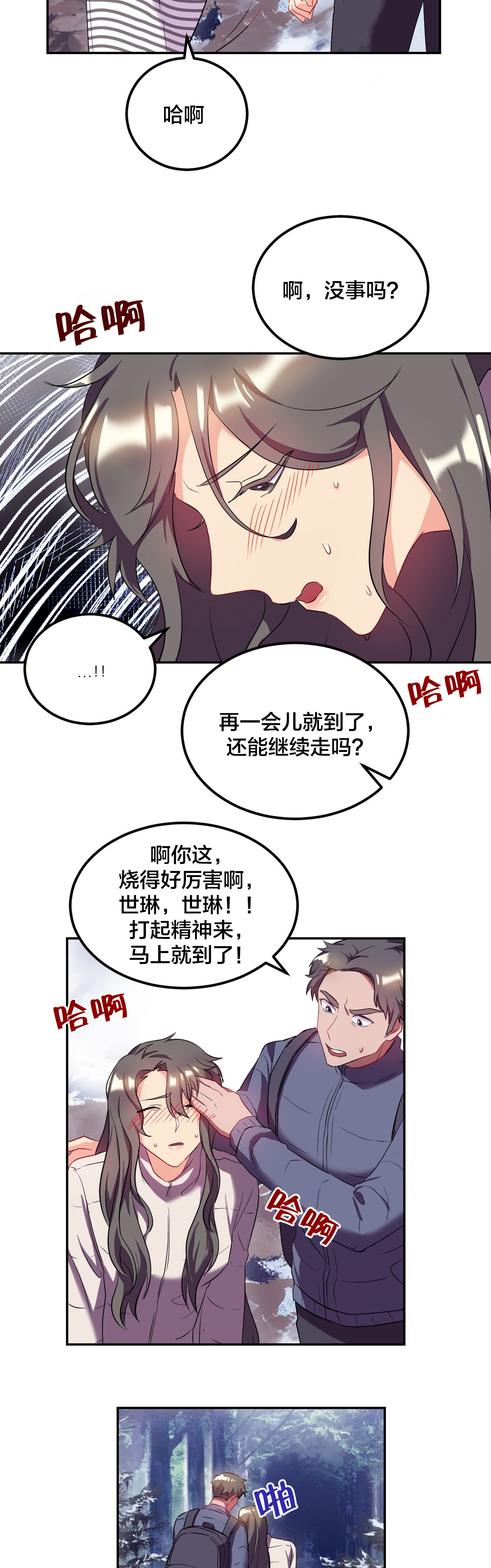 第41章：悔婚3