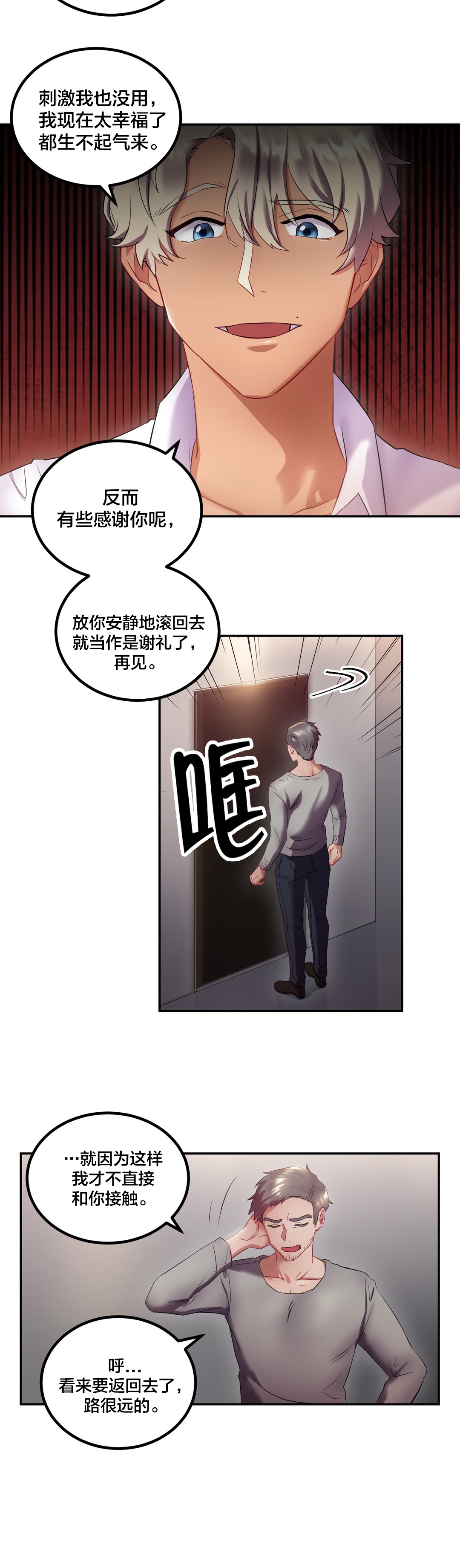 第16章：度假3