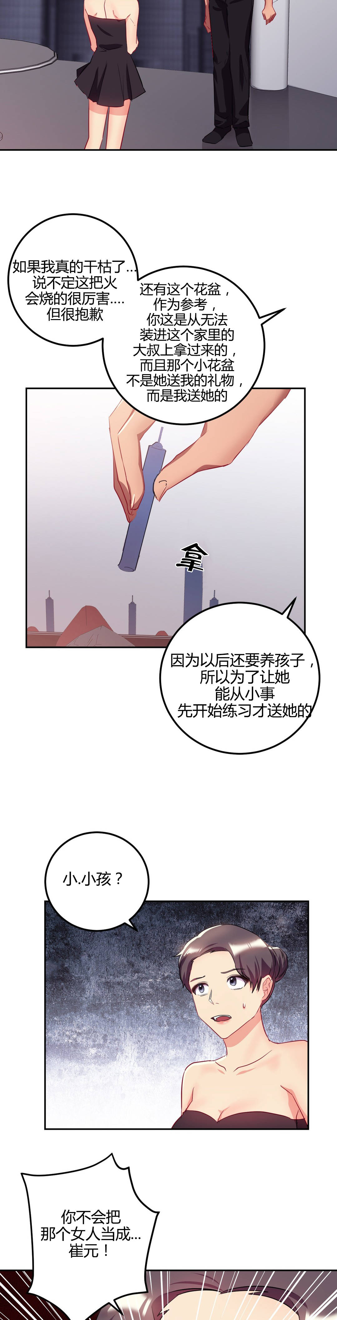 第46章：等待到何时10