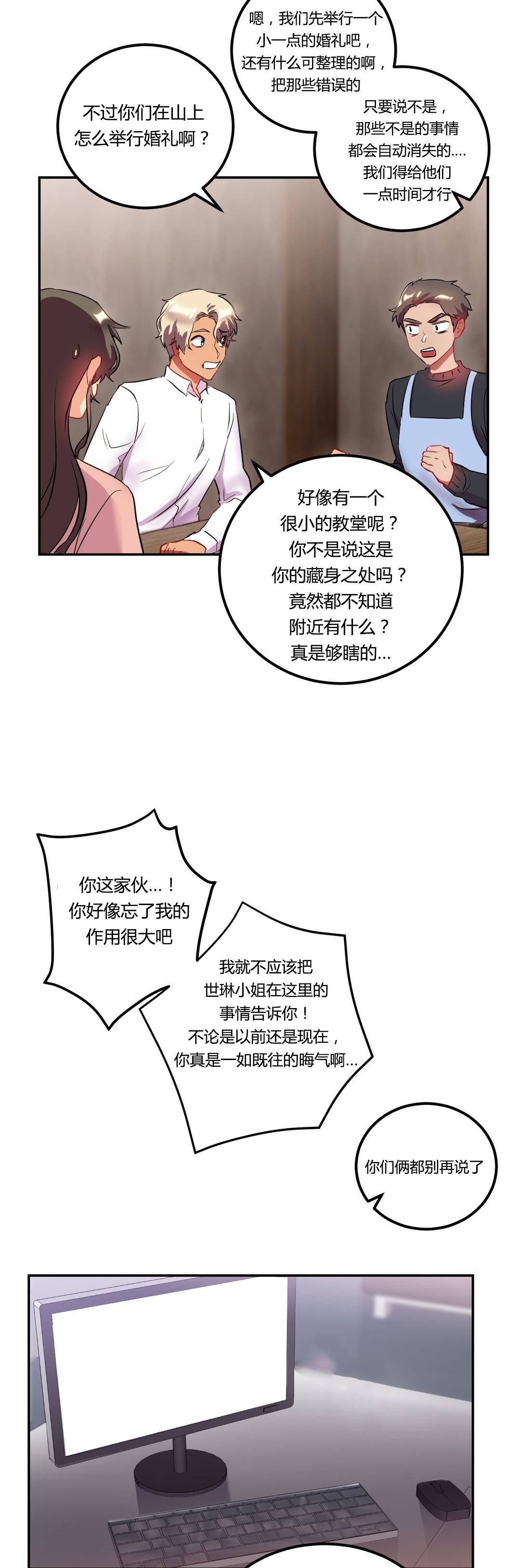 第47章：结婚（结局）13