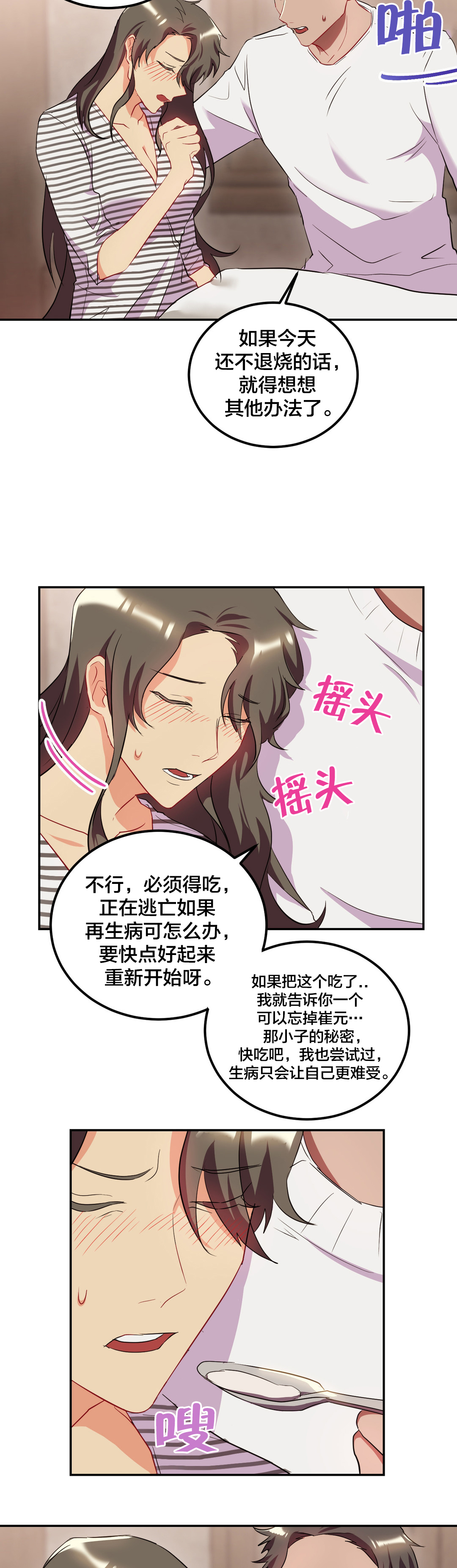 第44章：主动出击2