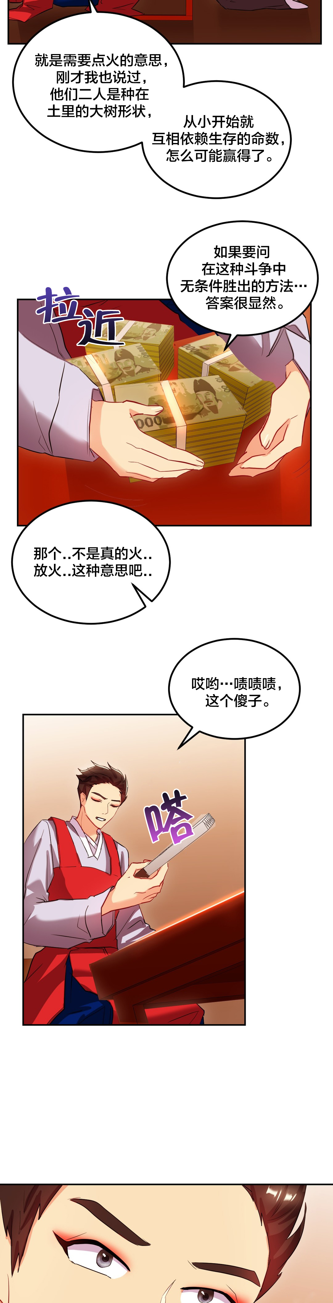 第43章：变美1