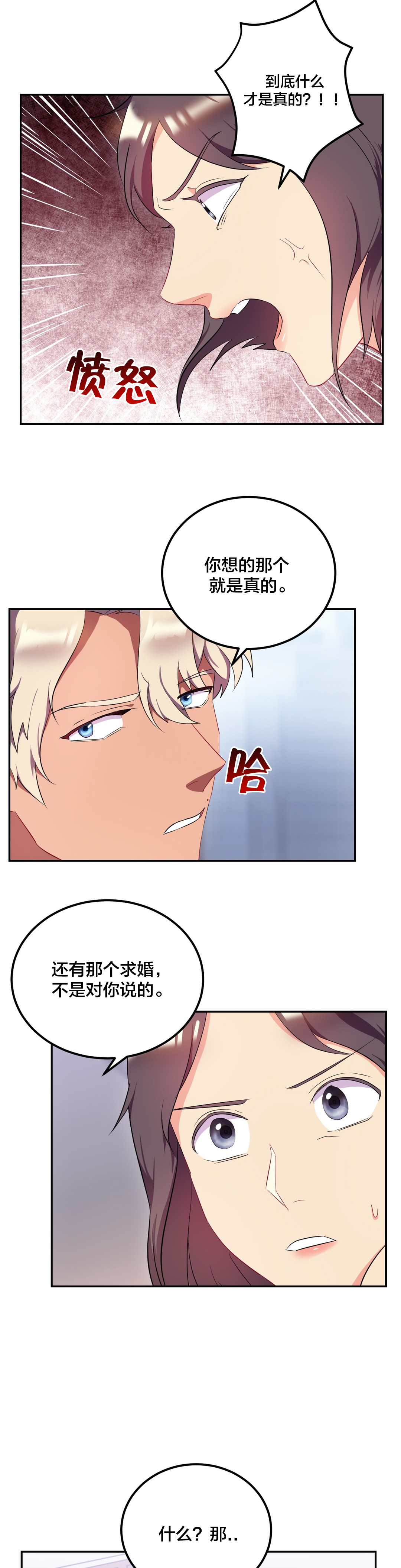 第41章：悔婚8