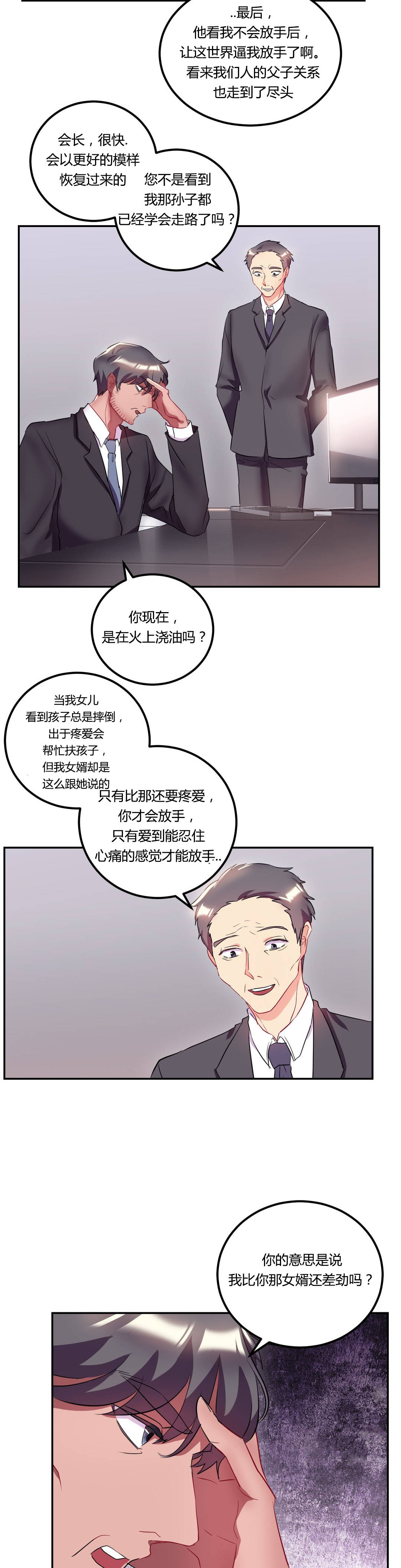 第47章：结婚（结局）14