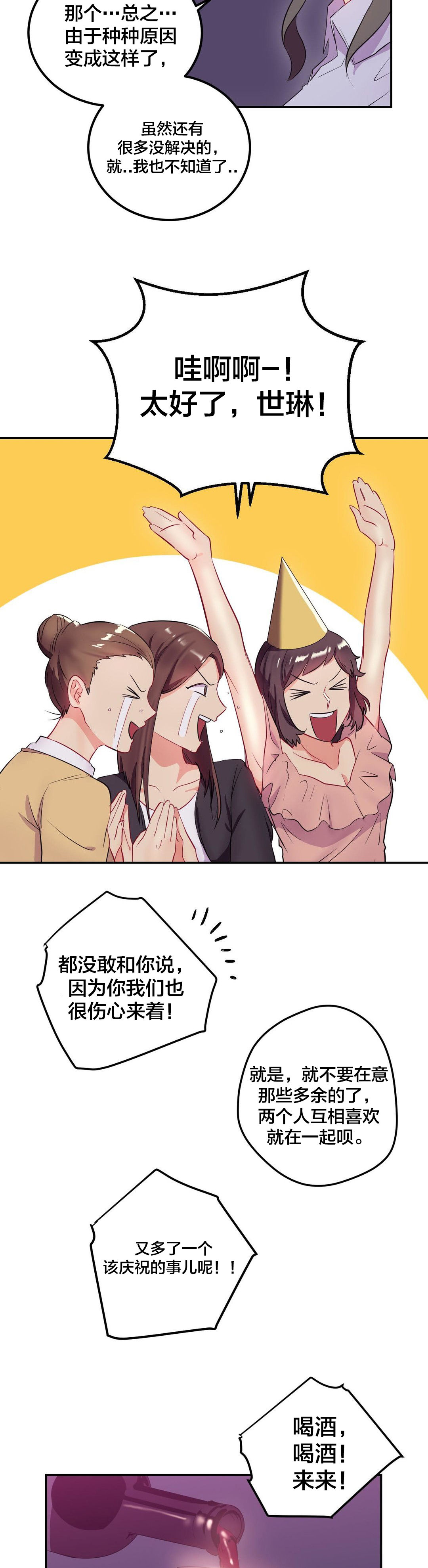 第20章：生日9