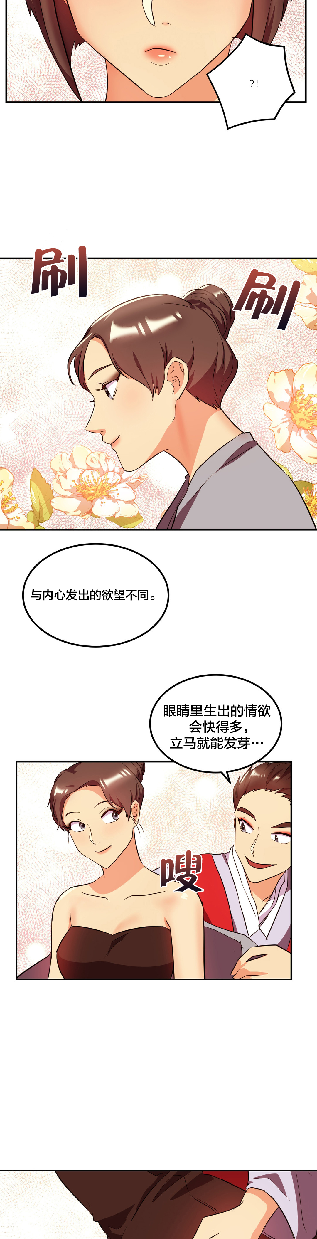 第43章：变美5