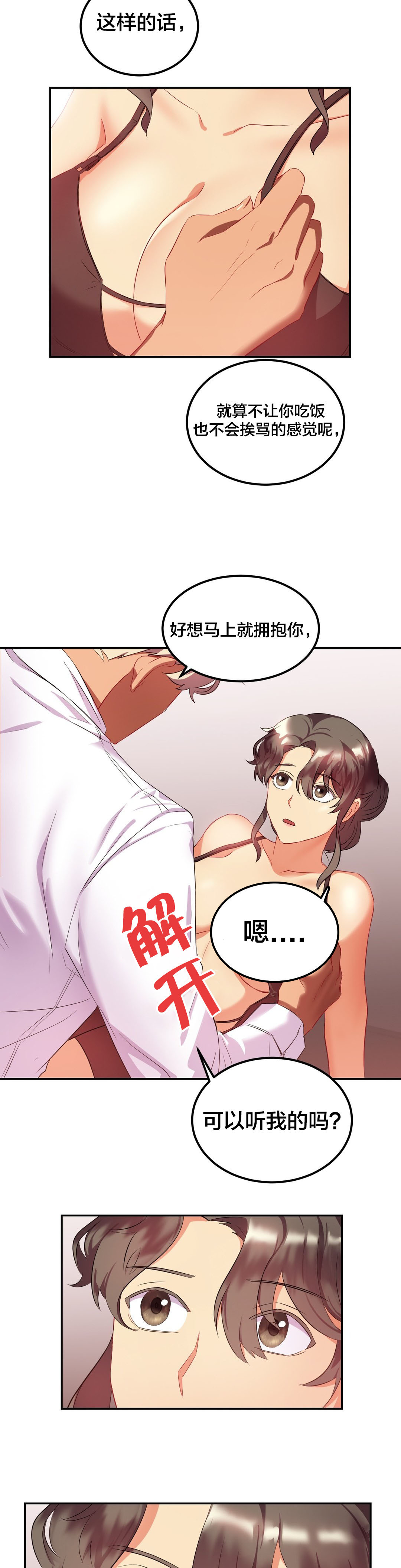第30章：遗憾6