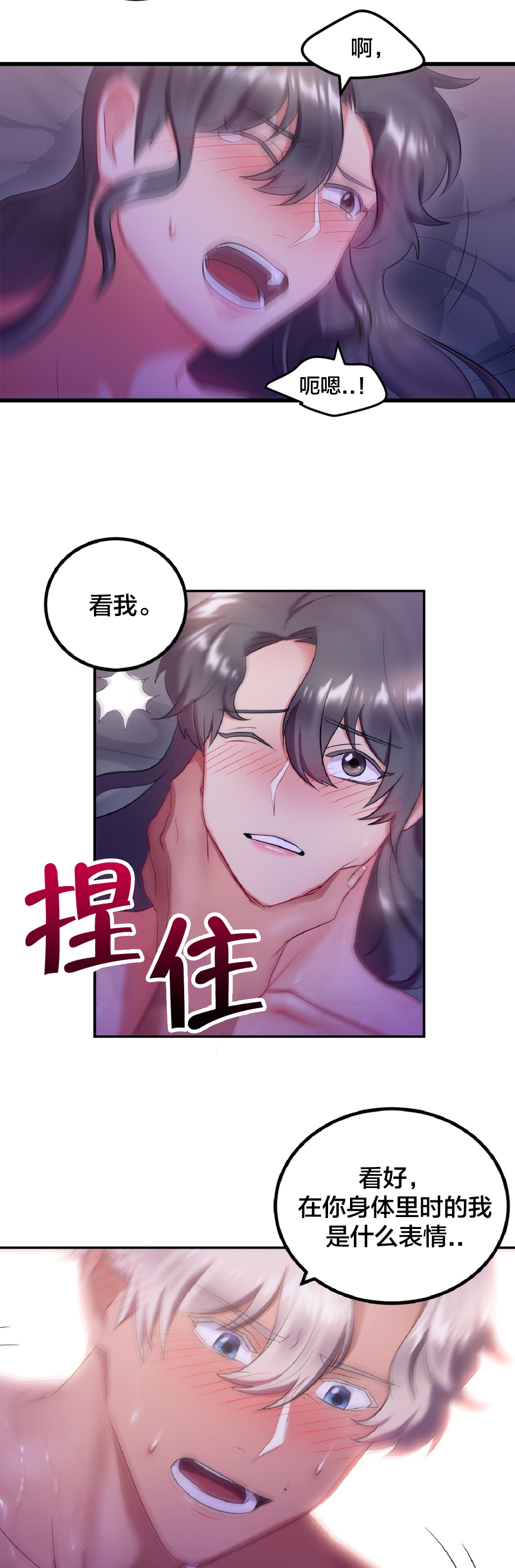 第14章：你让我哭泣7