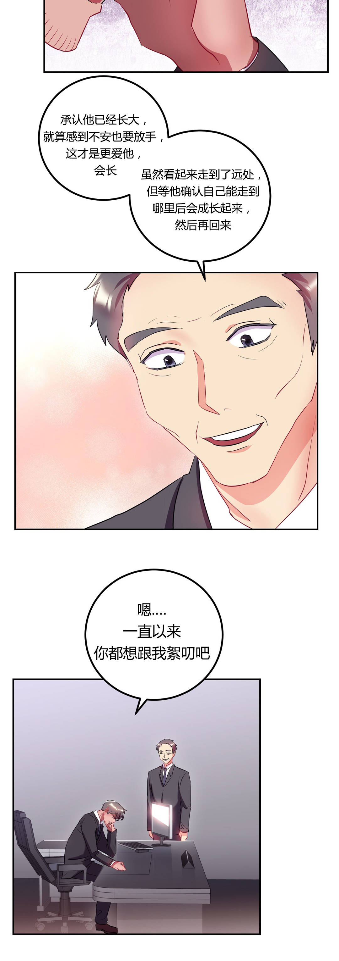 第47章：结婚（结局）15
