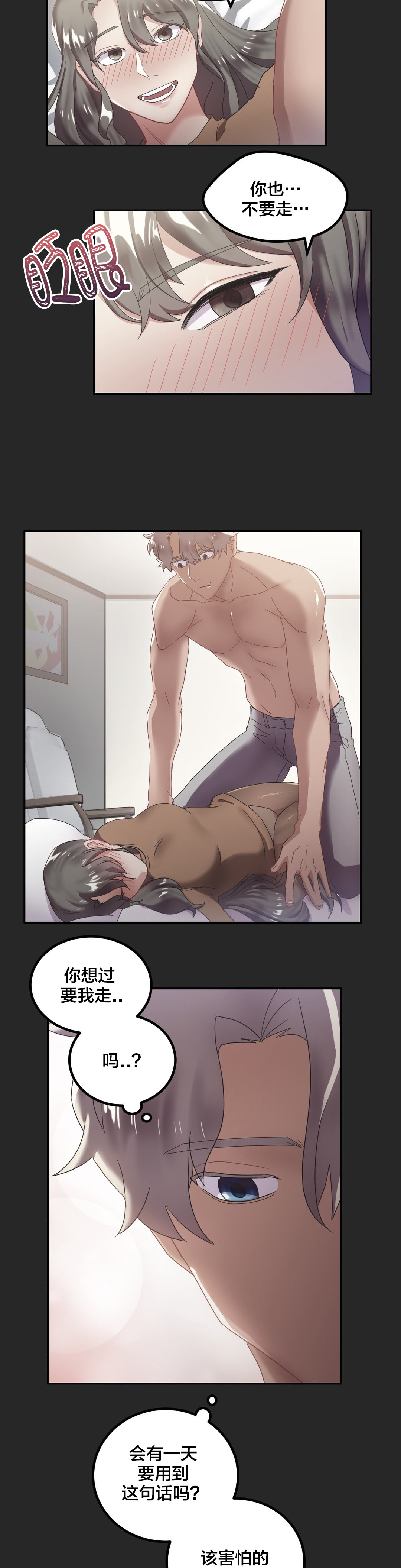 第12章：喝多了8