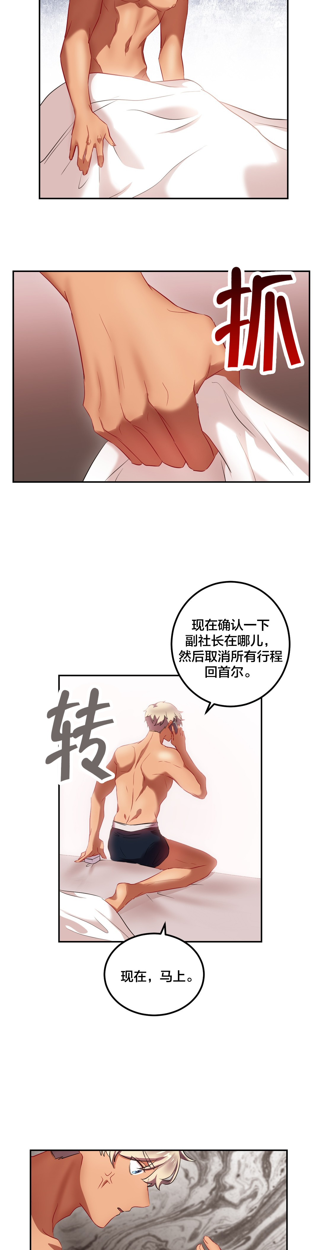 第33章：还有这样求婚的？9