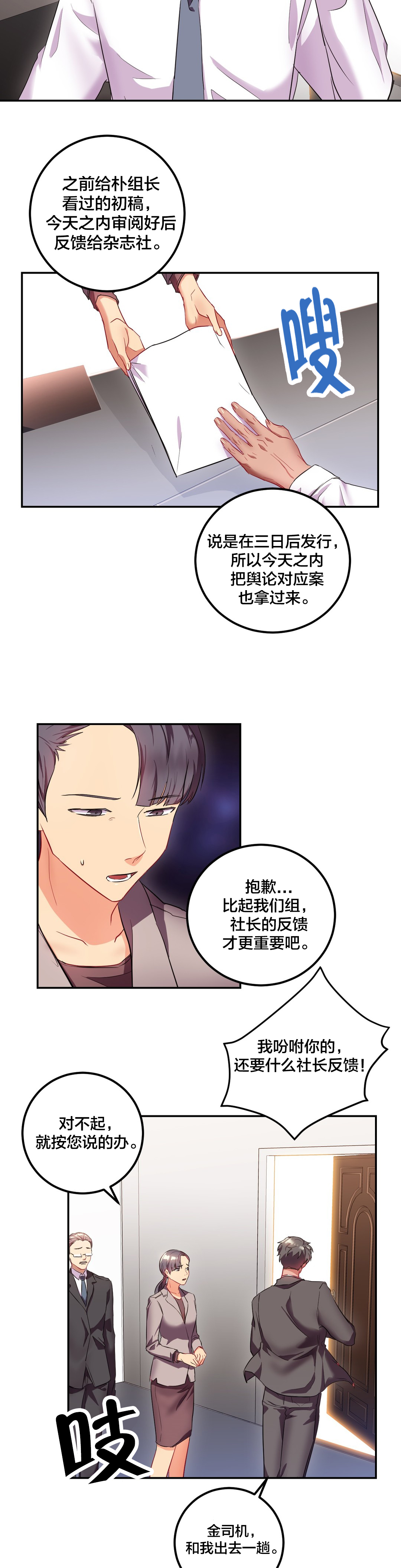 第34章：父亲3