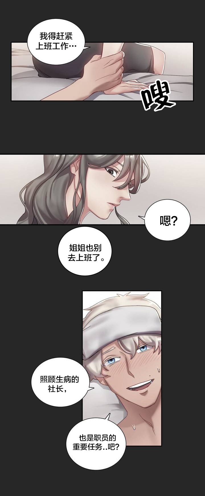 第3章：生病1