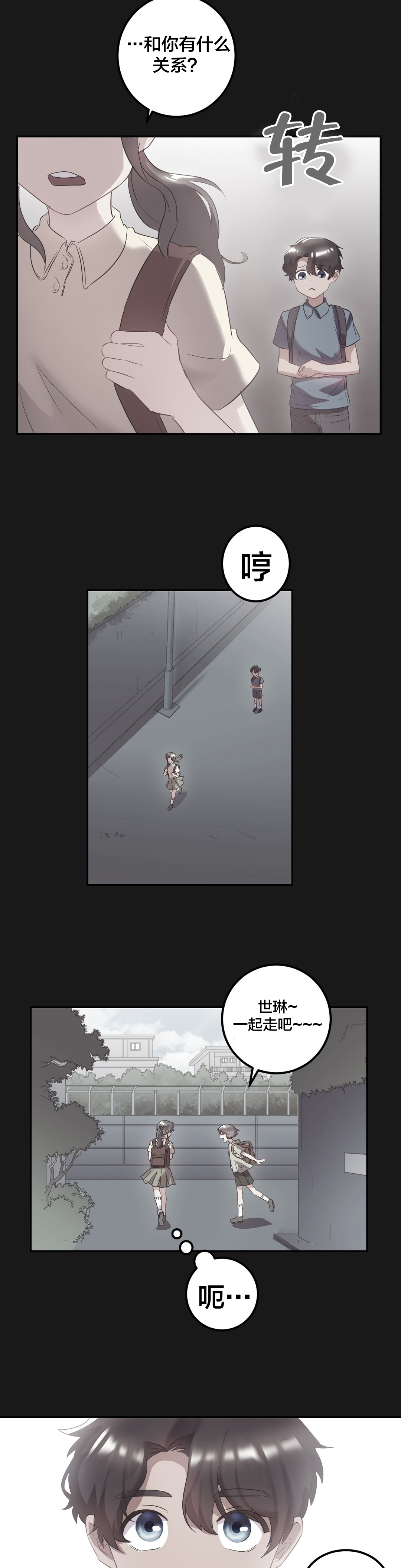 第32章：回忆1