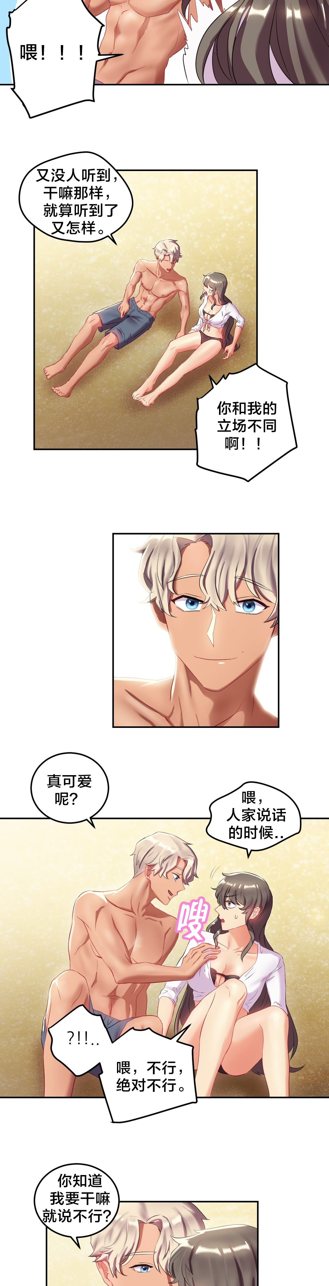 第16章：度假8