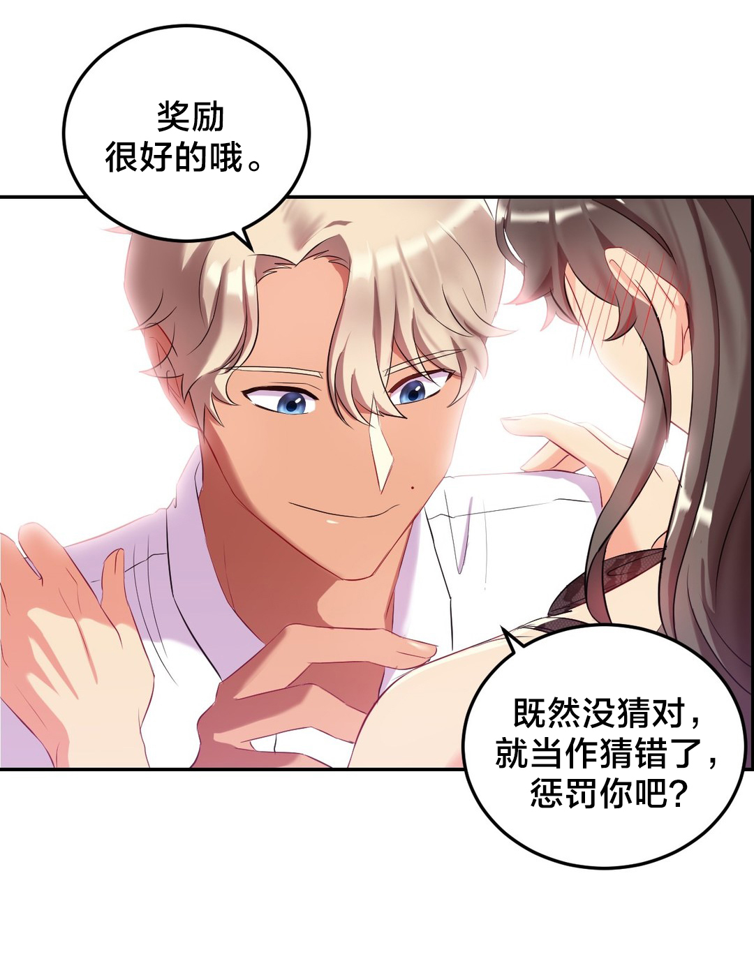 第17章：我是空乘？9
