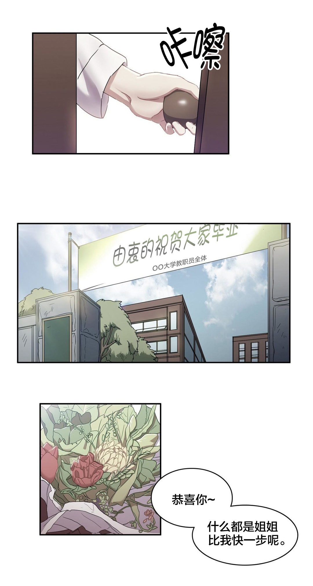 第8章：讨厌的弟弟10