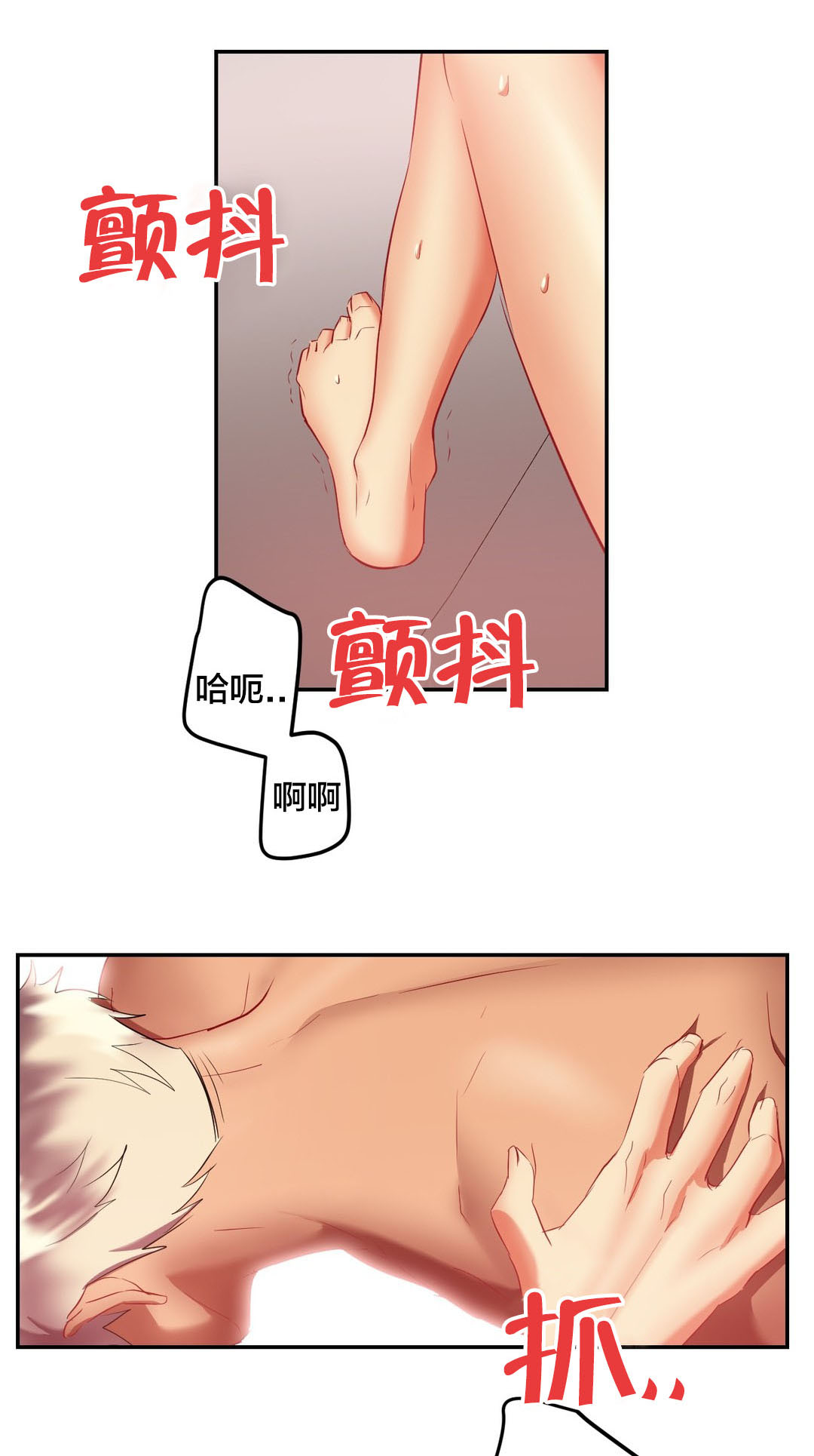 第31章：秘密6