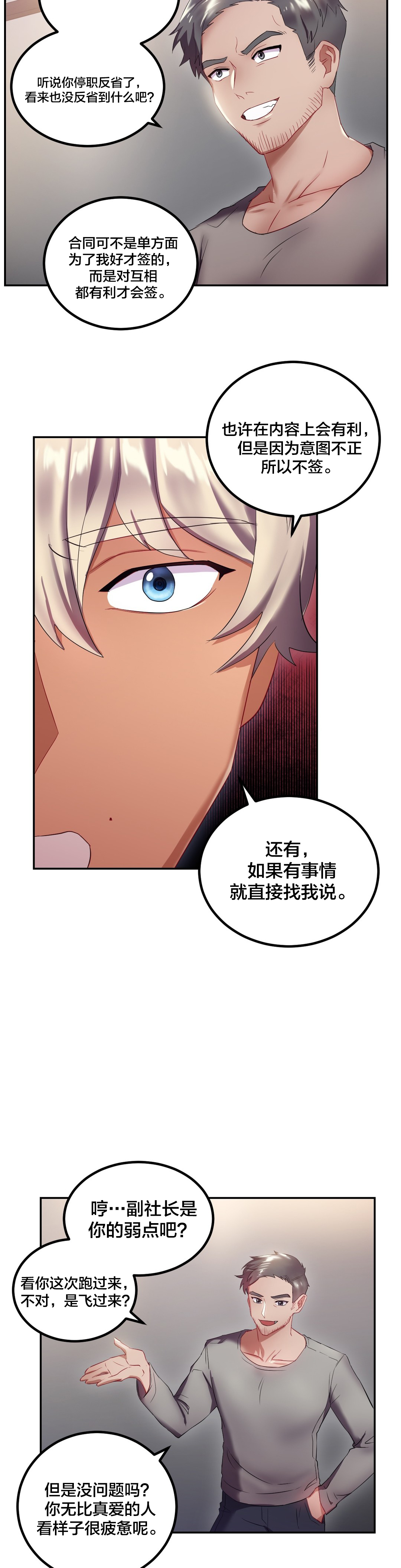 第16章：度假2