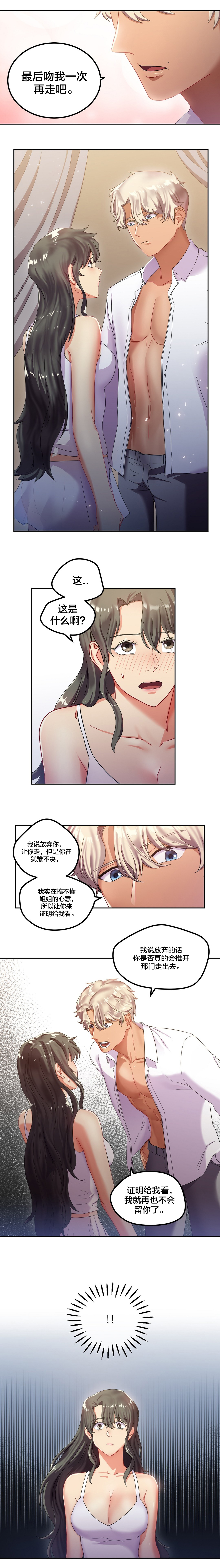 第11章：心软6