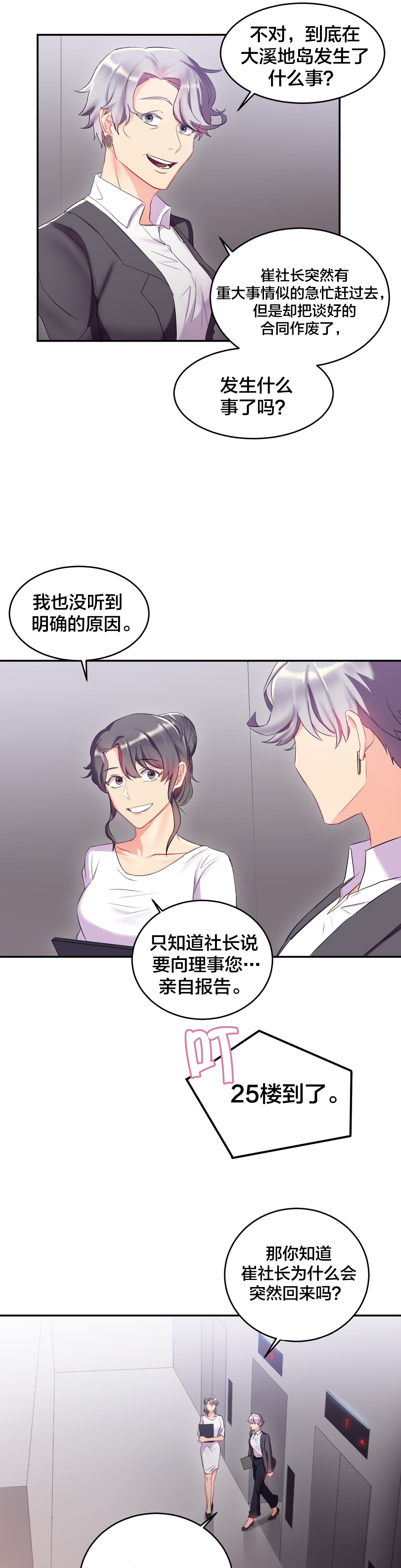 第18章：面试4