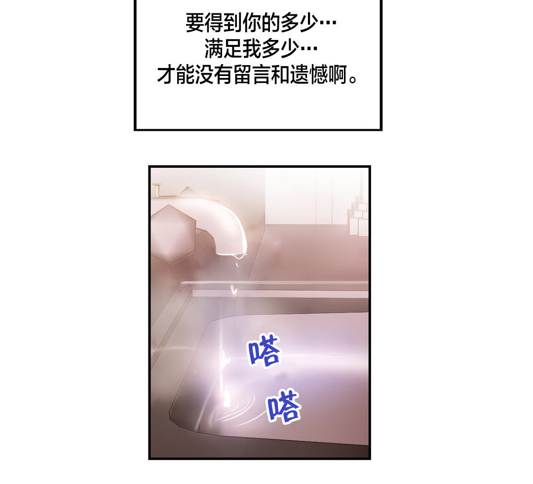 第30章：遗憾13