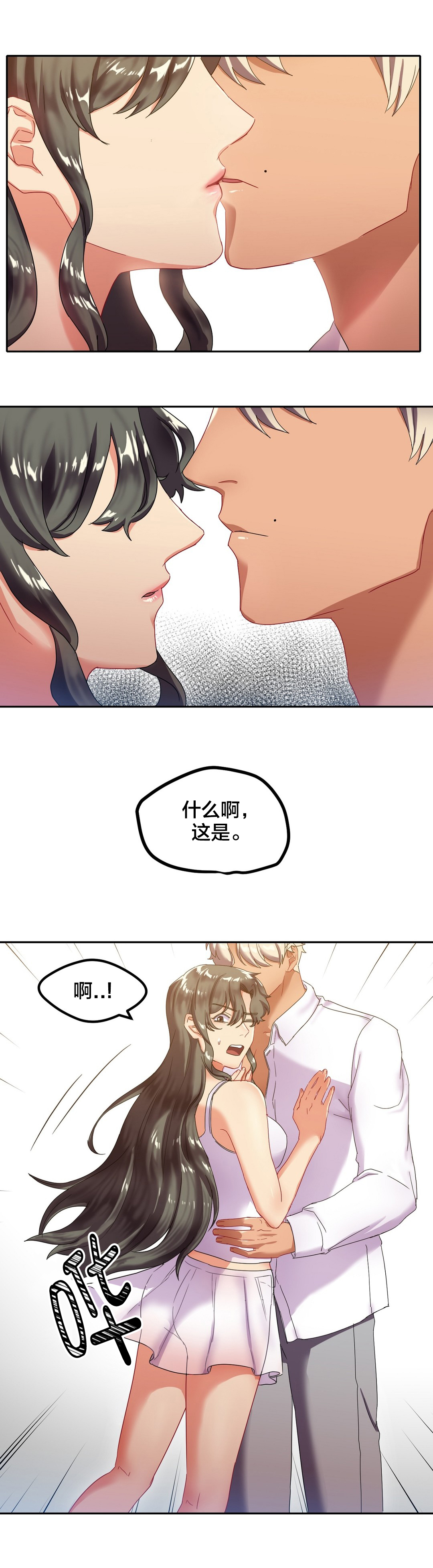 第11章：心软8
