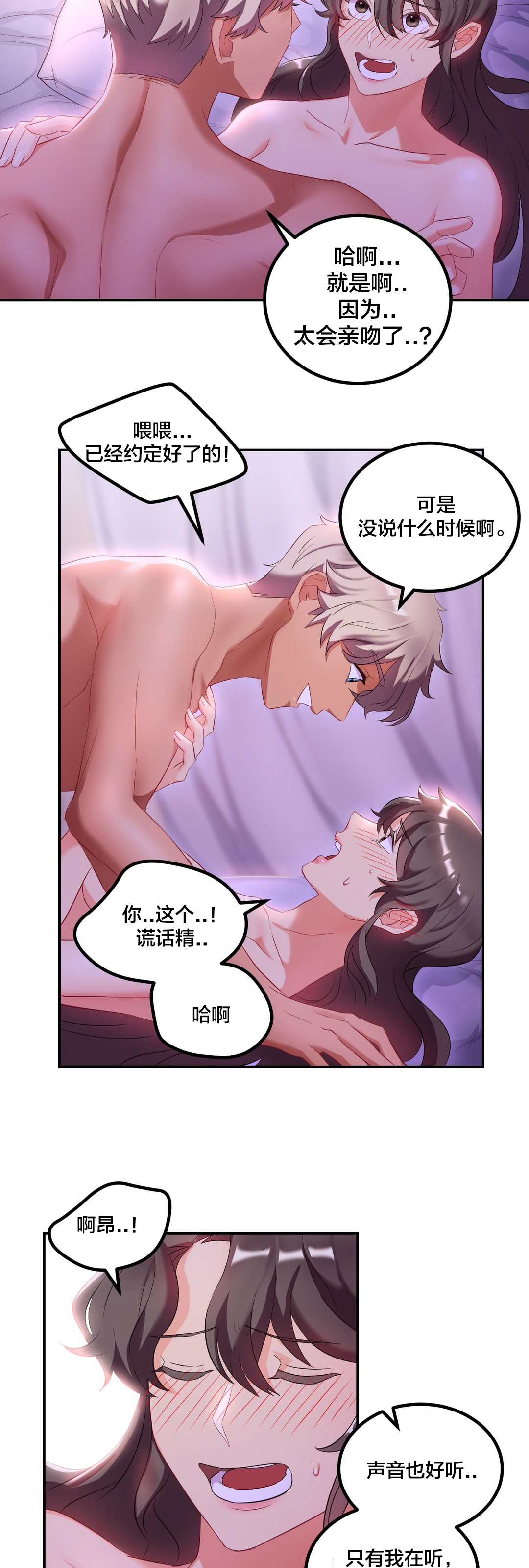 第15章：撞见8