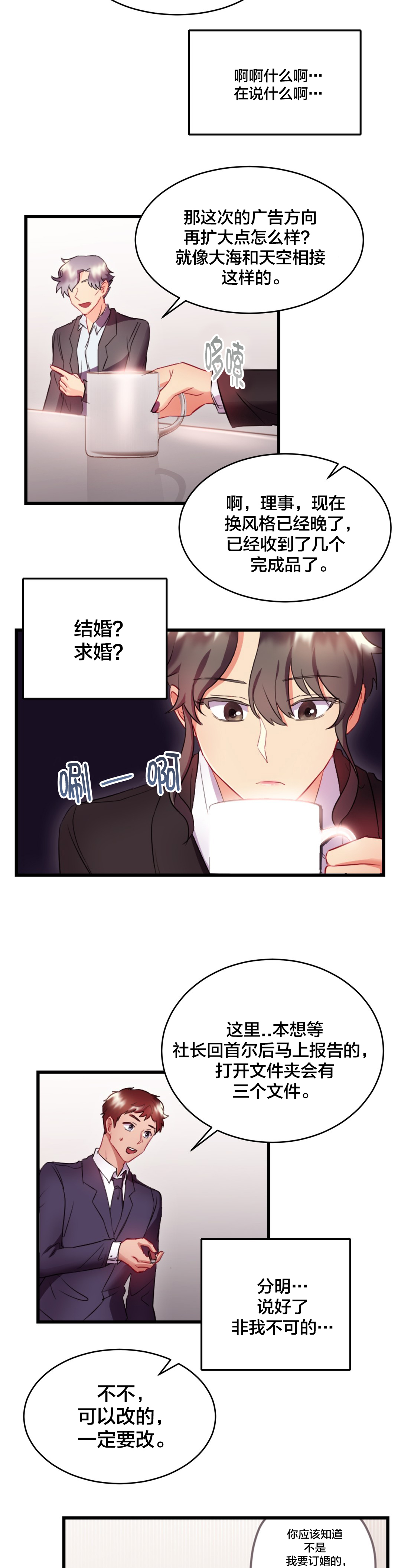 第27章：礼物7