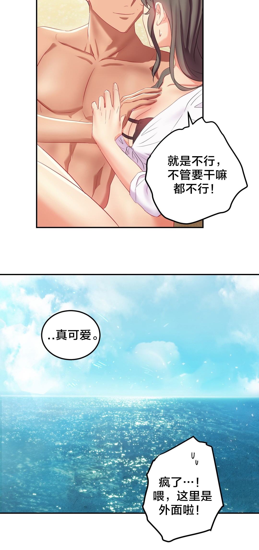 第16章：度假9