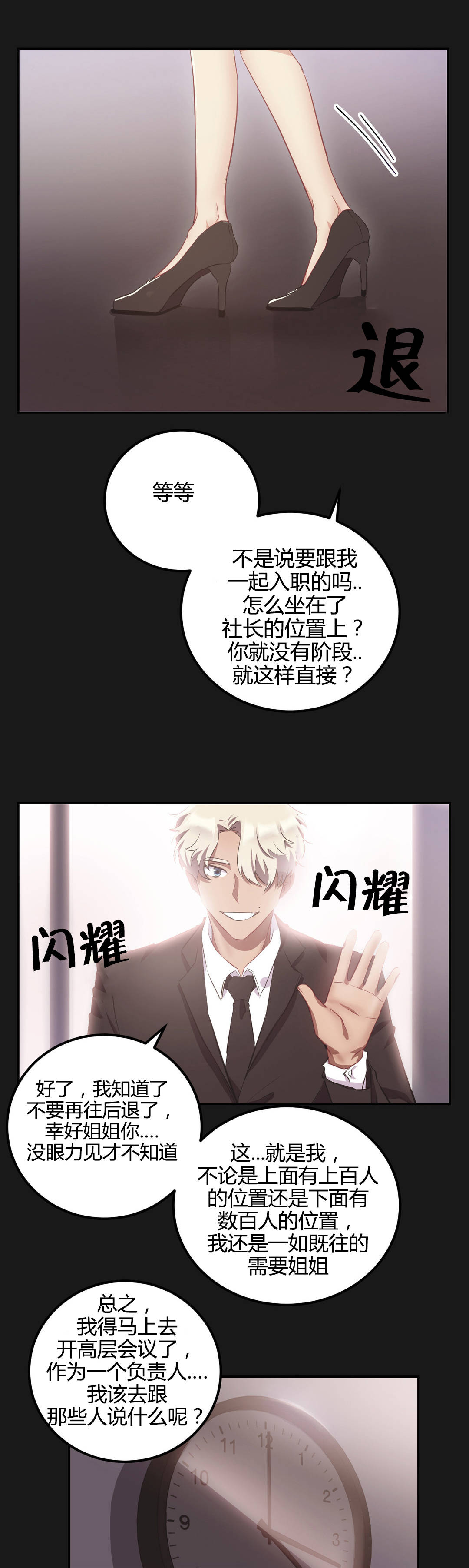 第46章：等待到何时0