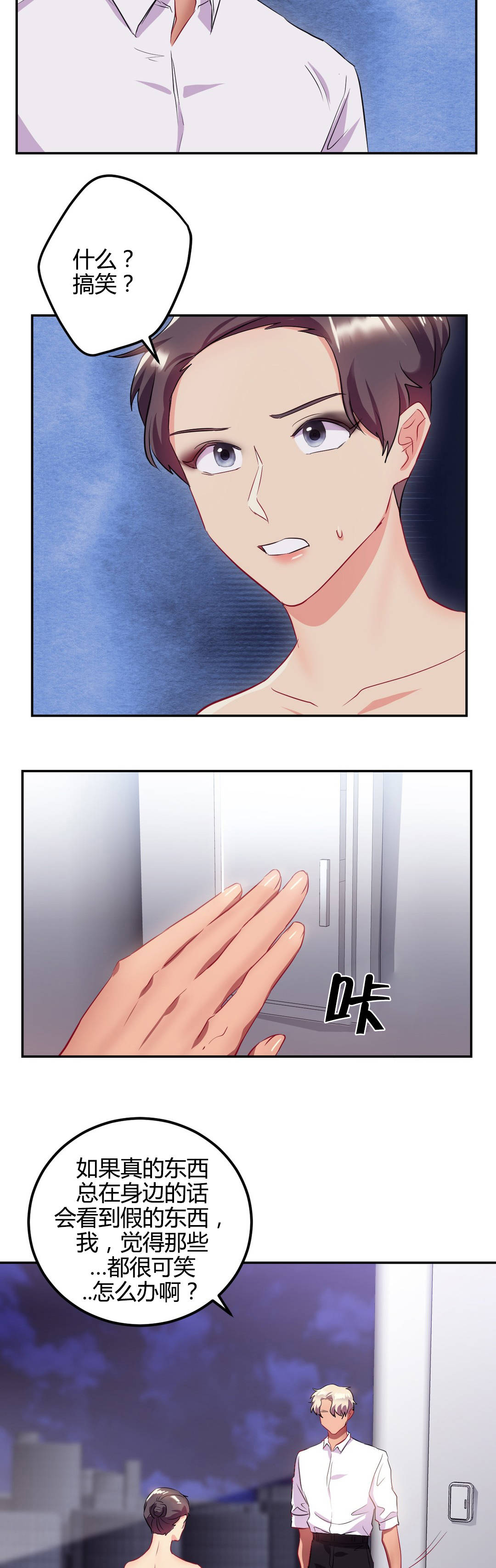 第46章：等待到何时9
