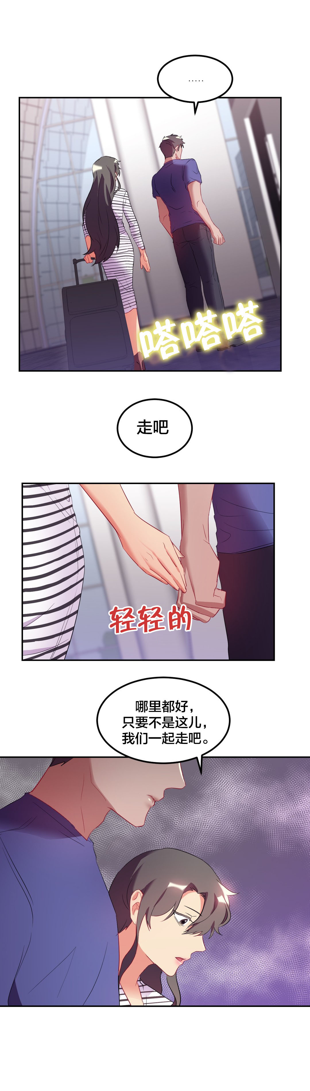 第37章：未婚妻？8