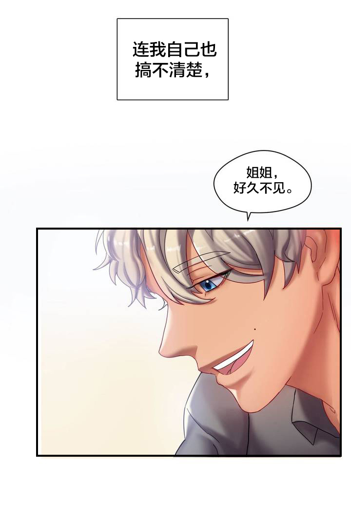 第2章：房间4